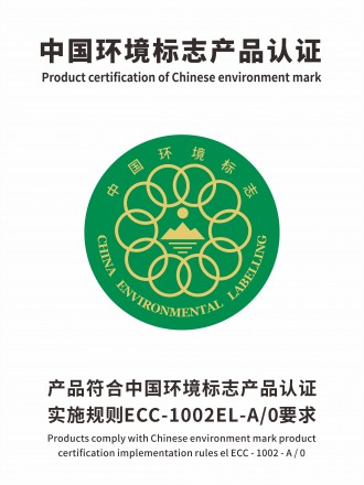 英尼斯特-中国环境标志认证产品