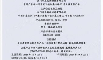 新闻资讯-英尼斯特-选涂料看3C标志！英尼斯特获国家认证！安全环保引领行业品质升级！