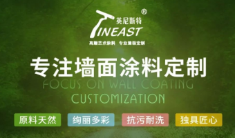 新闻资讯-英尼斯特-科普丨装修要刷漆，你得先弄清底漆和面漆！