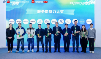 新闻资讯-英尼斯特-英尼斯特获创居奖“服务向新力大奖”，以创新服务引领行业标杆！