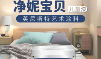 行业资讯-英尼斯特-六一快乐，“未”你守护！