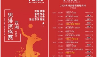 公司新闻-英尼斯特-英尼斯特助力中国男排 为竞技体育注入色彩活力