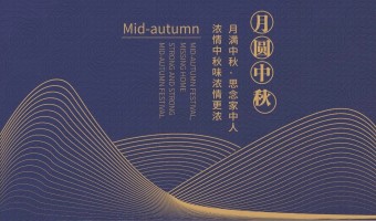 公司新闻-英尼斯特-请查收来自英尼斯特艺术涂料的中秋大礼
