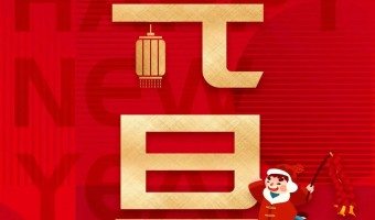 公司新闻-英尼斯特-此时新开始，此刻新生活。