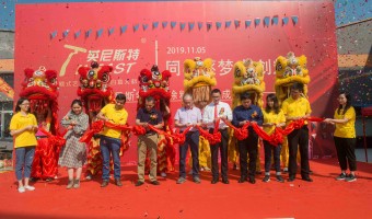 公司新闻-英尼斯特-英尼斯特展厅开业回顾