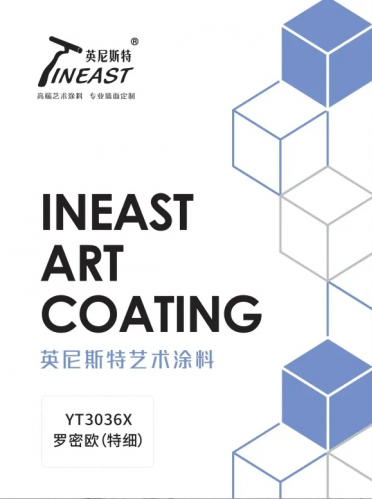 罗密欧（特细）