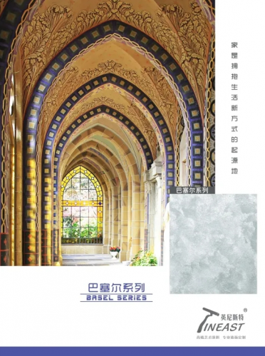 巴塞尔
