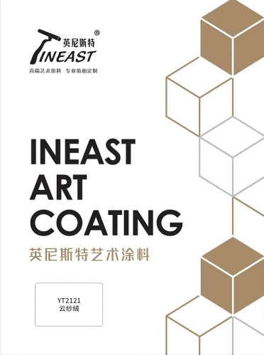 云纱绒