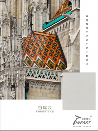 石桦奴