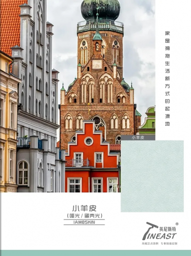 小羊皮专版