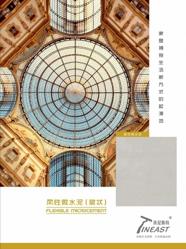 柔性微水泥（浆状）