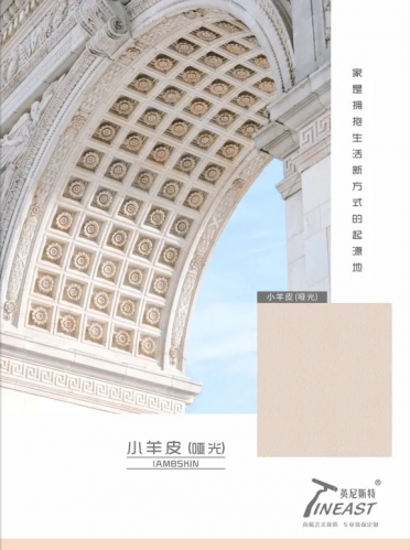 小羊皮（哑光）