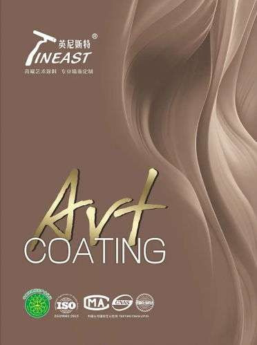 卡米稻草漆、莫晶砂、陶陶石、卡洛彩石