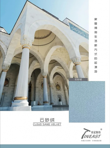 云砂绒
