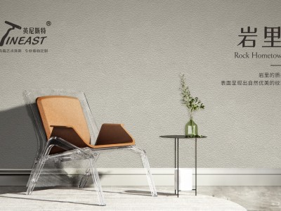 岩里 艺术漆