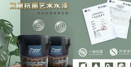 选择艺术涂料要注意几点？