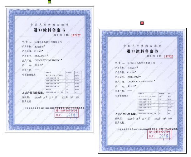 进口艺术涂料