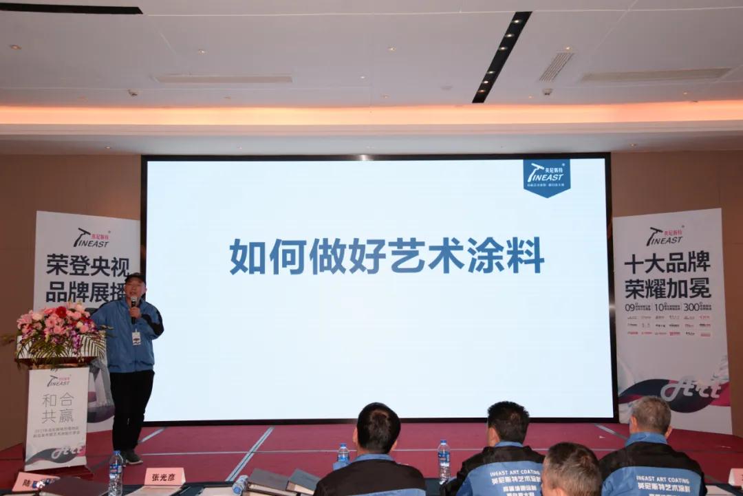 艺术涂料加盟