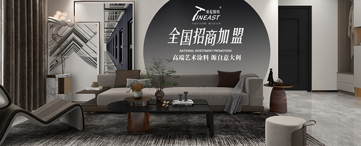 艺术漆加盟选哪个牌子好