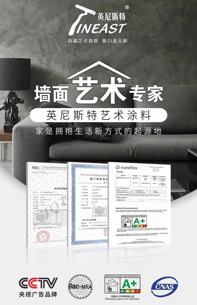 中国十大艺术涂料品牌 中国十大艺术涂料品牌
