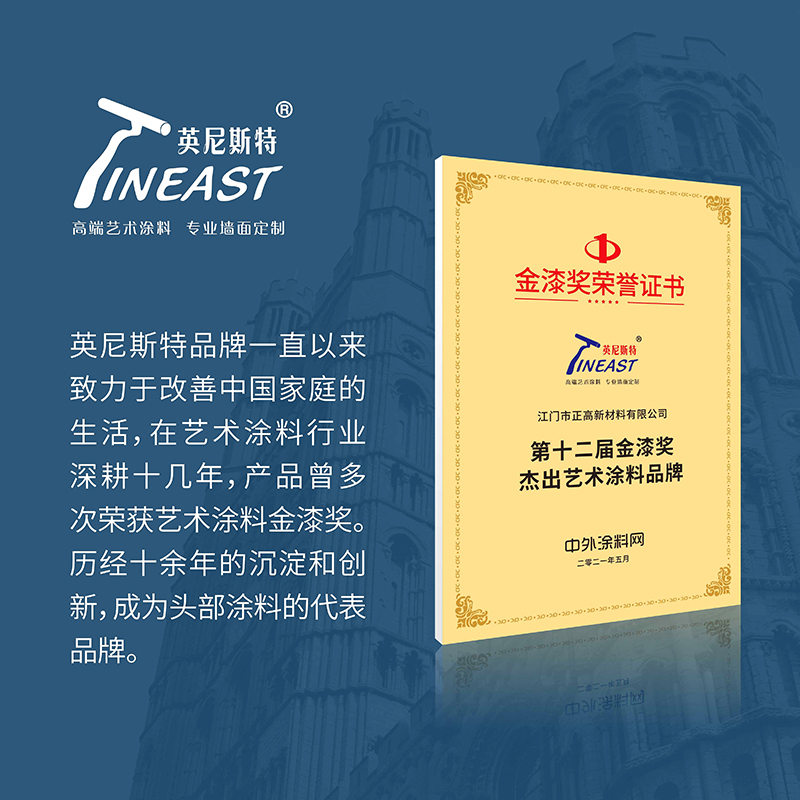 艺术漆有哪些 艺术漆有哪些