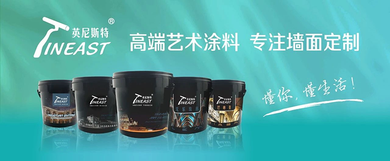 艺术漆